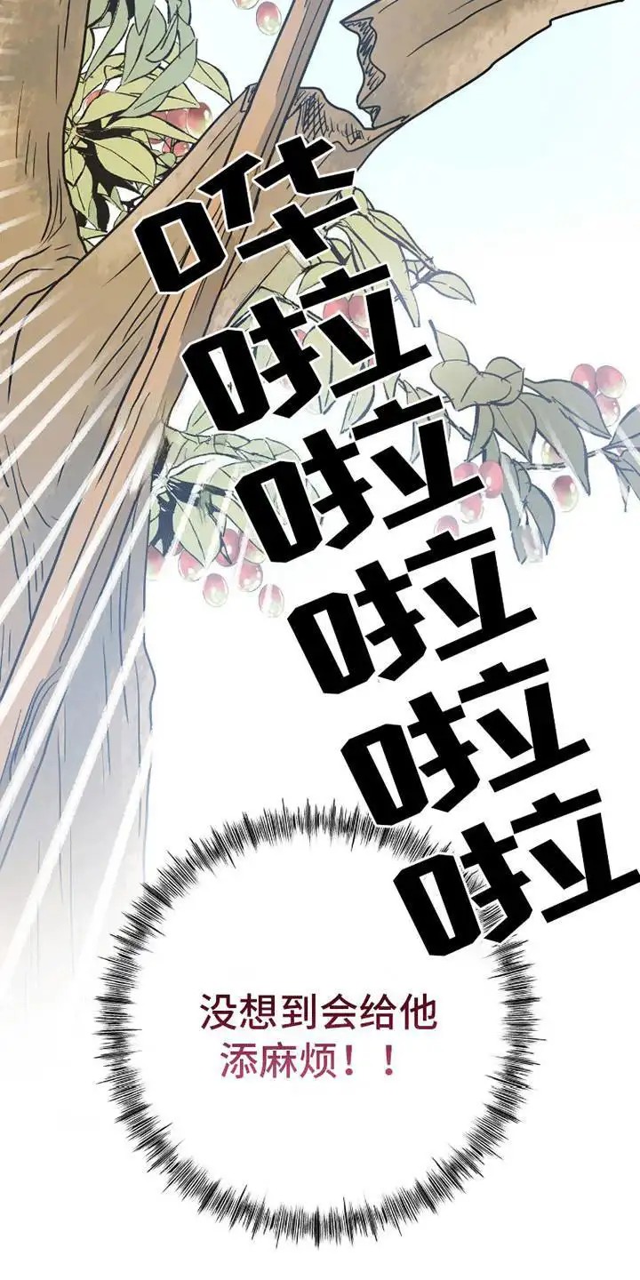 花夜行 - 猜测友 - 第18页