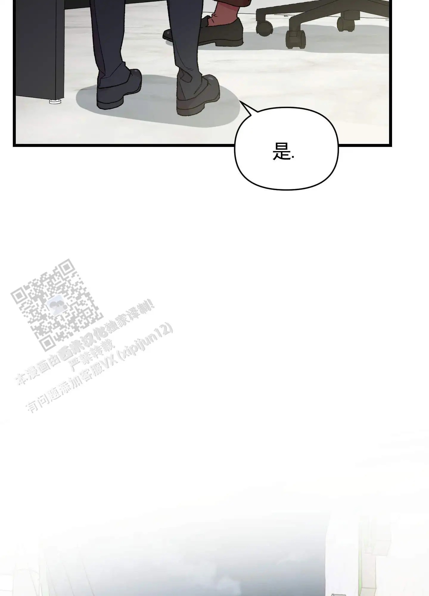 一生挚爱 - 被绑架 - 第23页