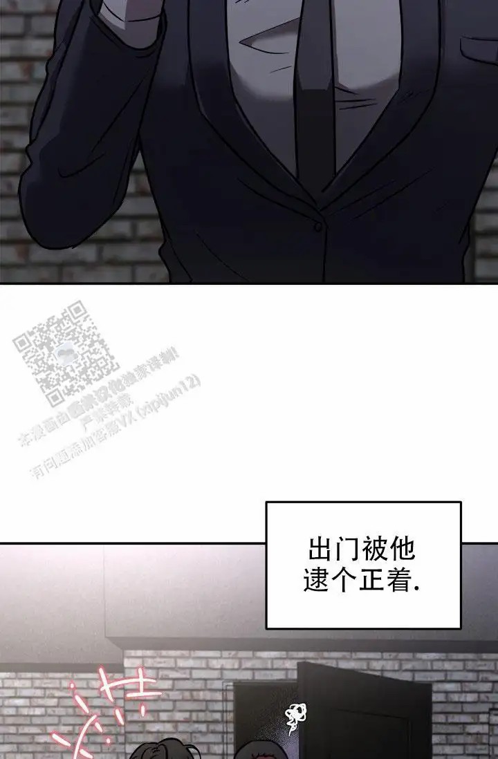 音为爱 - 被他逮个正着 - 第21页