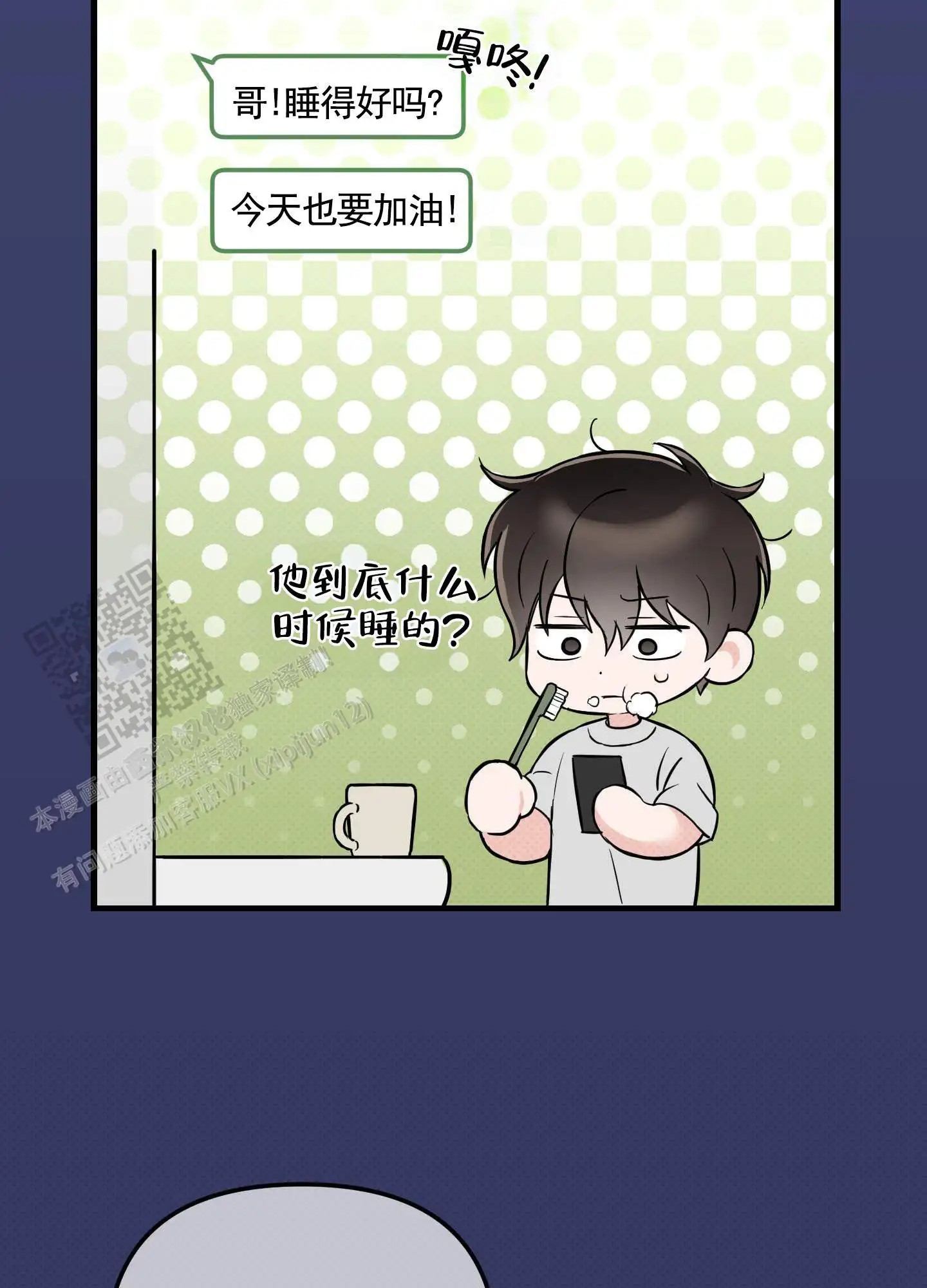 偶然的命运 - 约见面 - 第16页