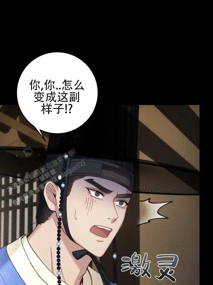 鬼缘 - 不听使唤 - 第35页