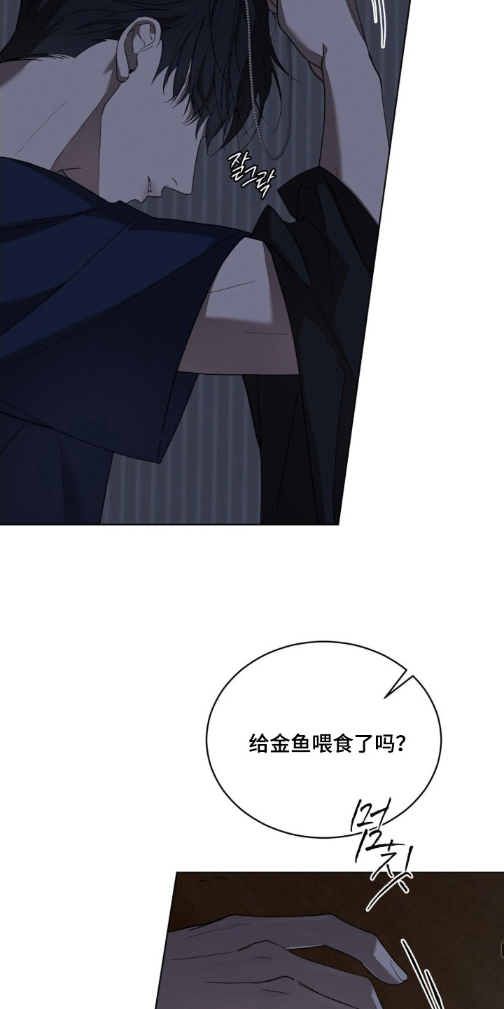 无色的恋人 - 特定的颜色 - 第27页