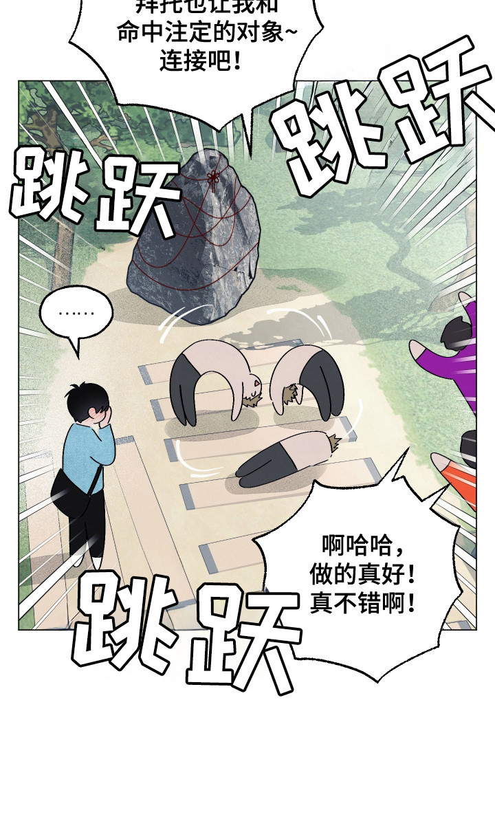 红线任务 - 红线石 - 第24页