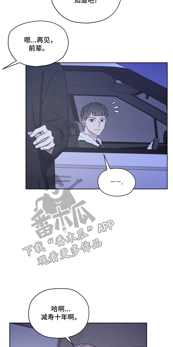 第三次告白 - 成功率0%% - 第13页