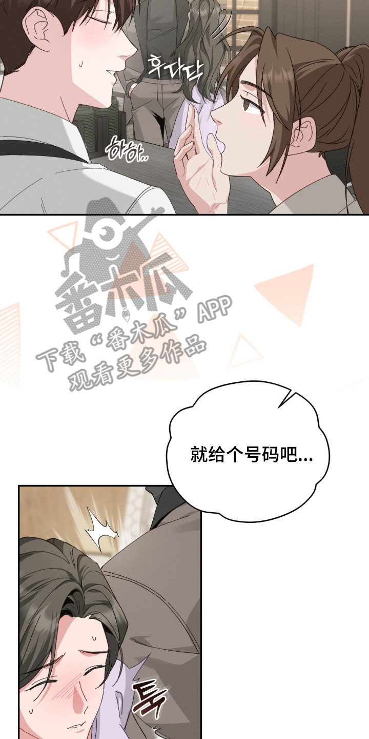 危情三人戏 - 仔细考虑 - 第15页