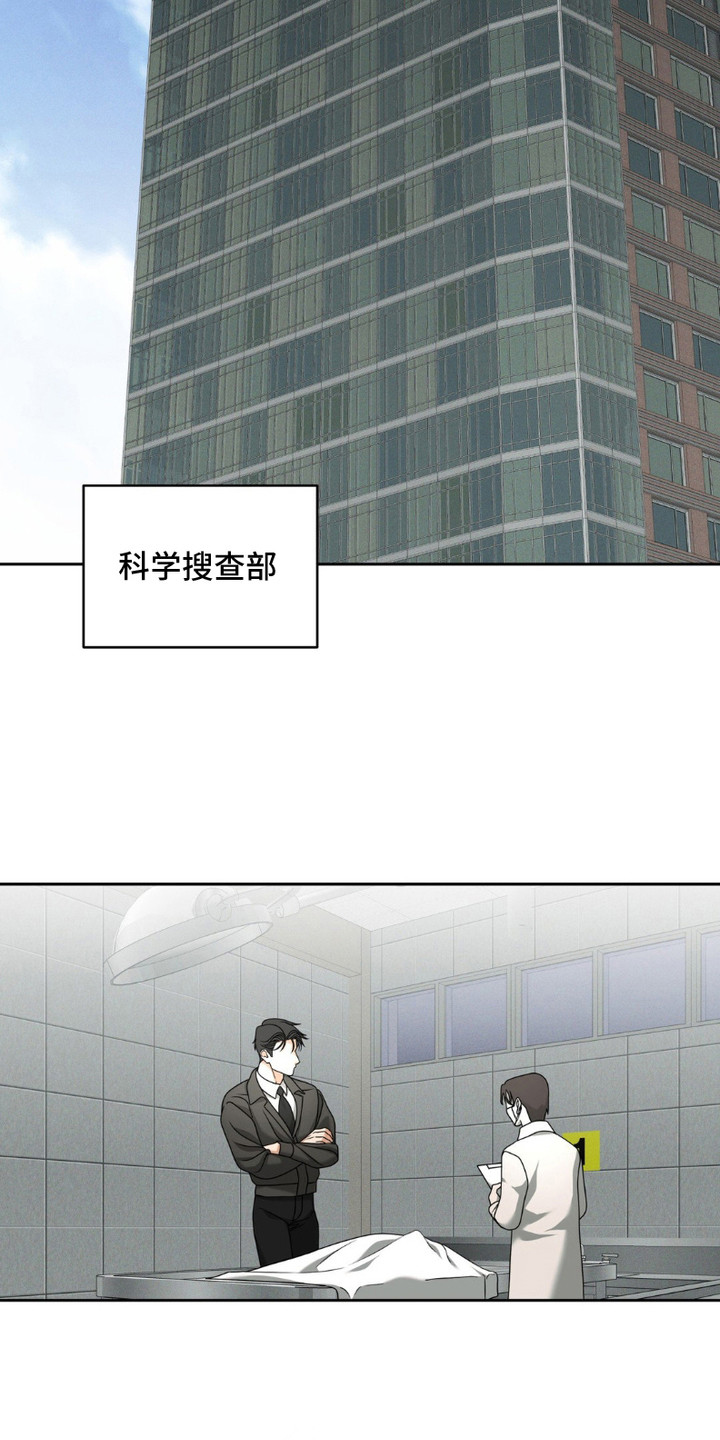 实验室梦魇 - 解剖 - 第10页