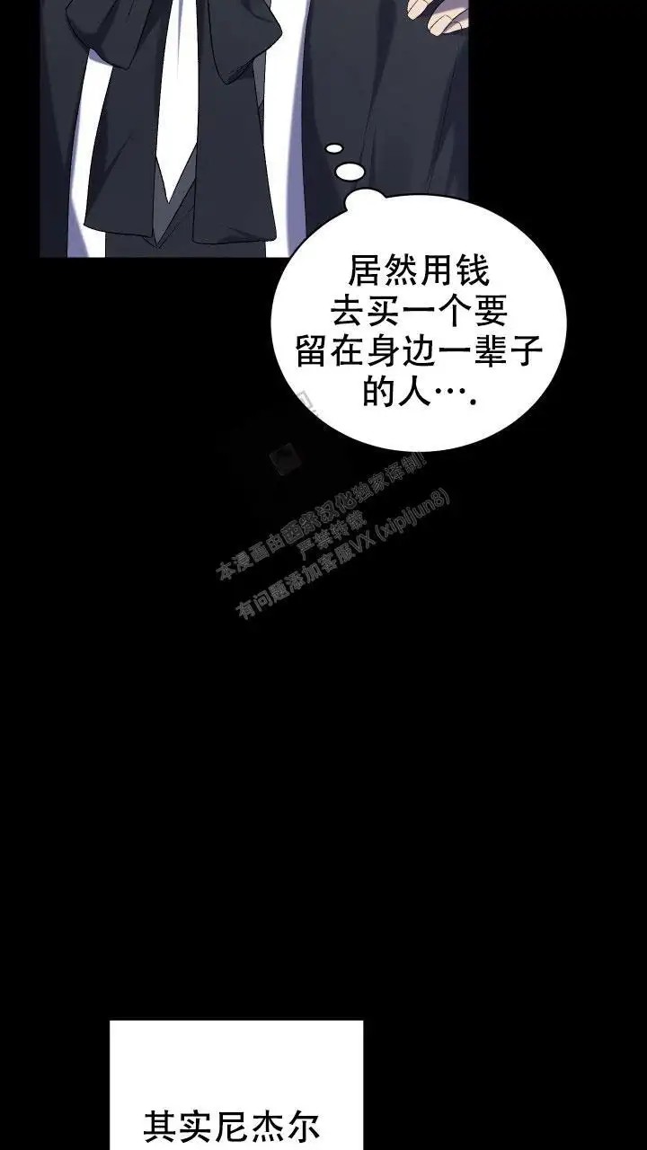 异世界骑士 - 真面目？ - 第22页