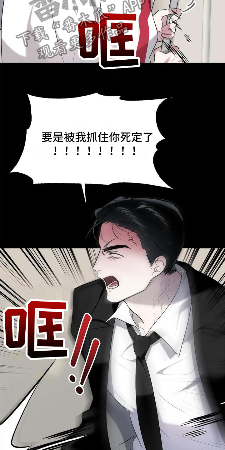 神秘的能力 - 无耻的事 - 第17页