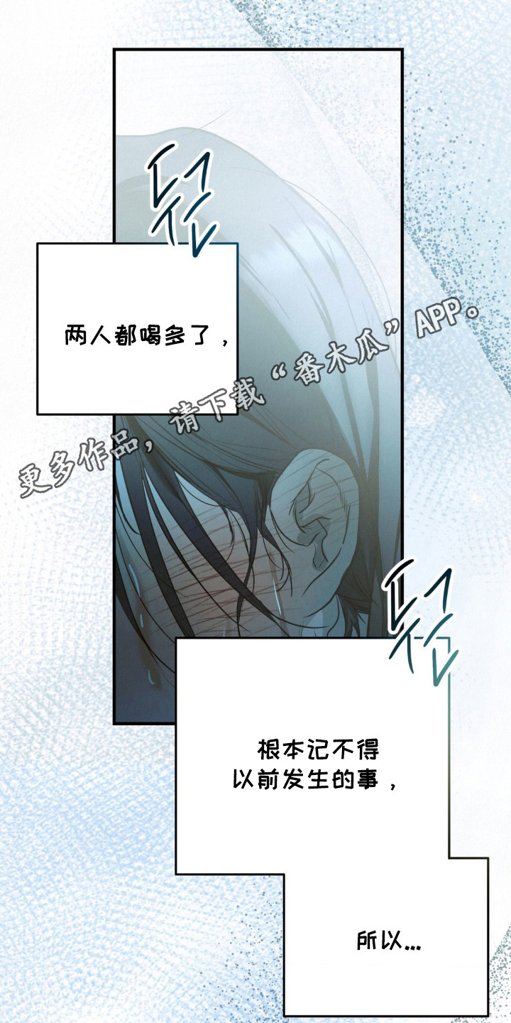 暗礁秘语 - 民宿管家 - 第12页