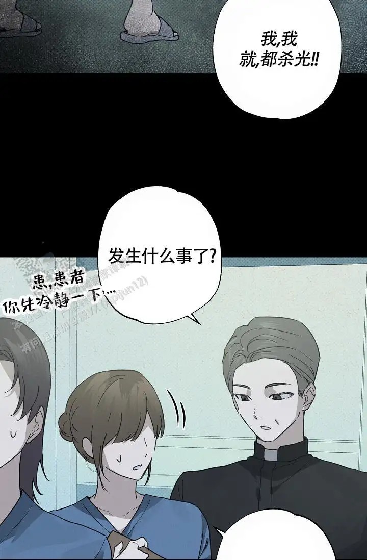 以下克上驱魔 - 奇怪的地方 - 第17页