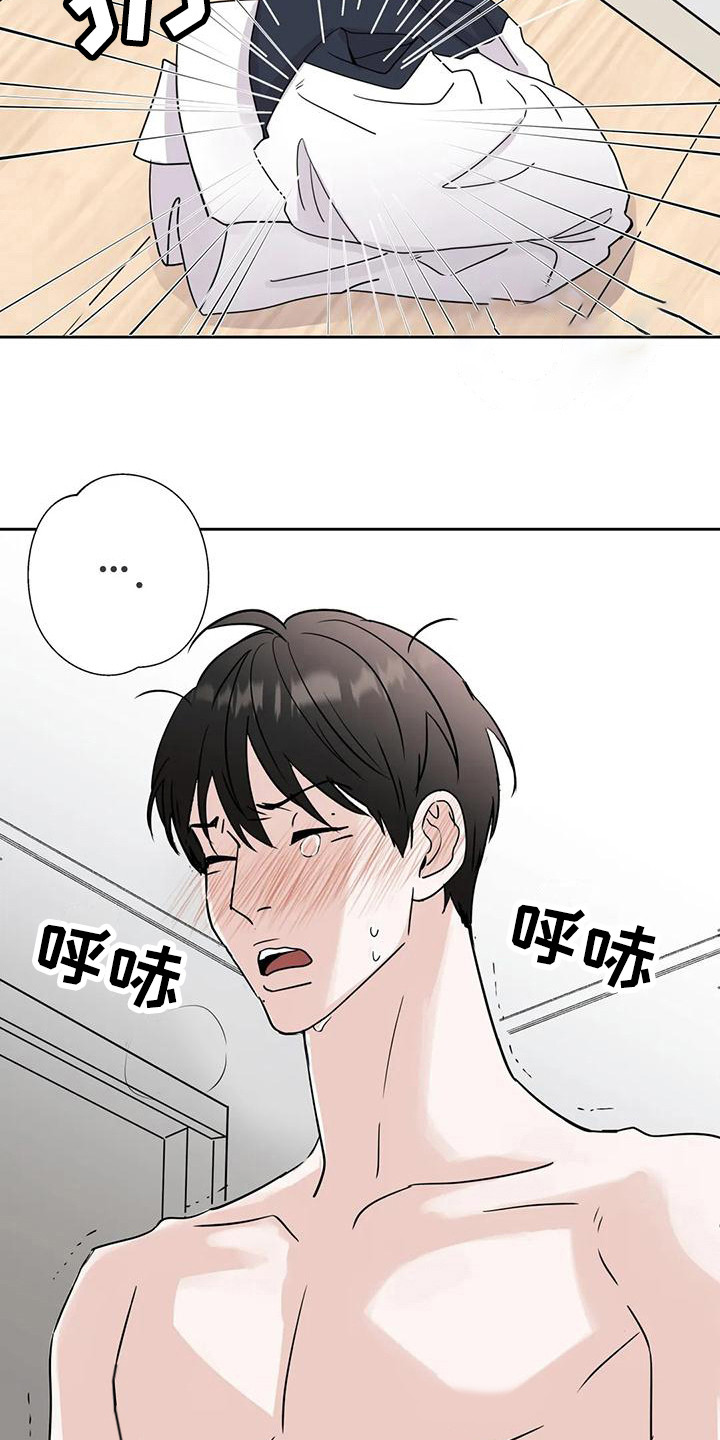 邻居攻略 - 生气 - 第9页