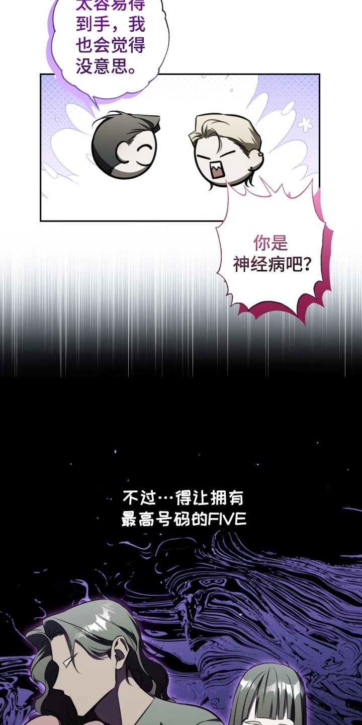 血色信仰 - 后遗症 - 第10页