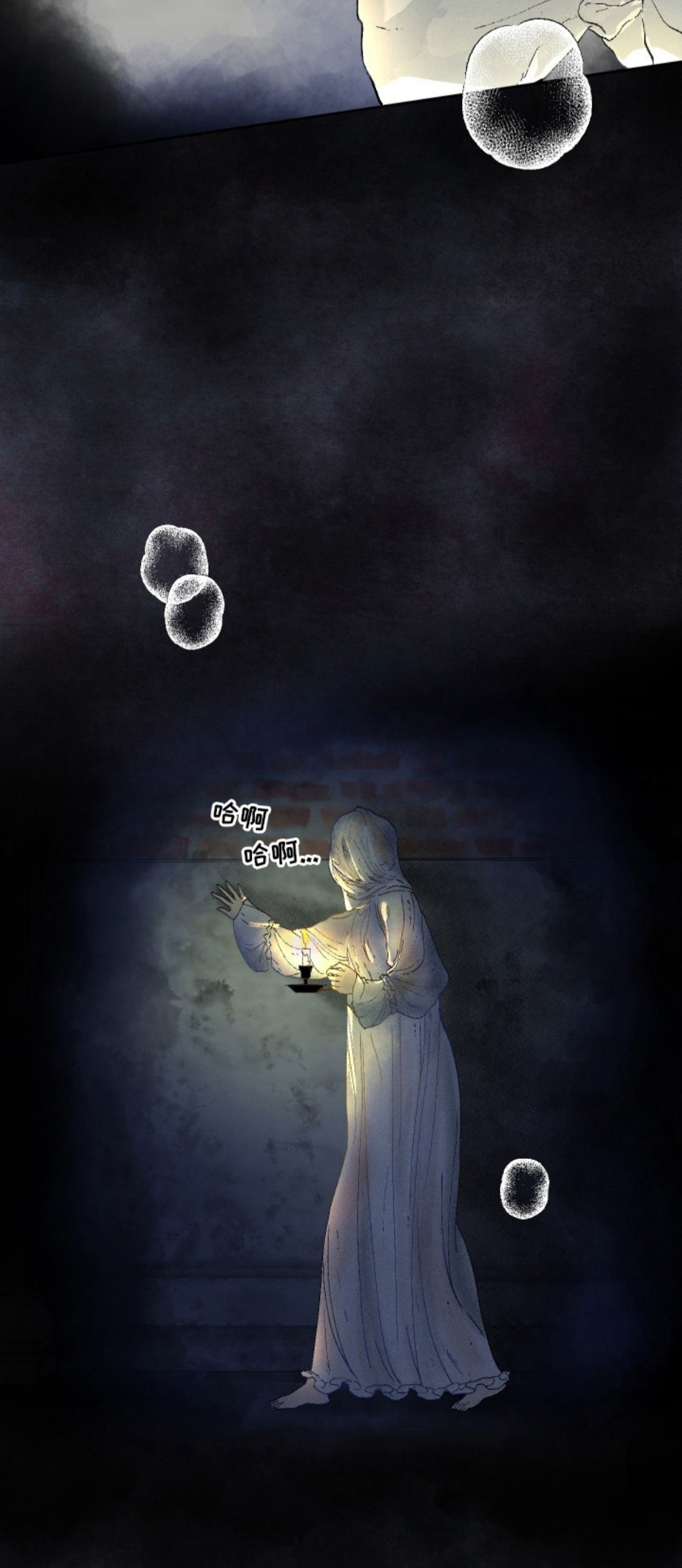 魔法师之骸 - 魔法师 - 第6页