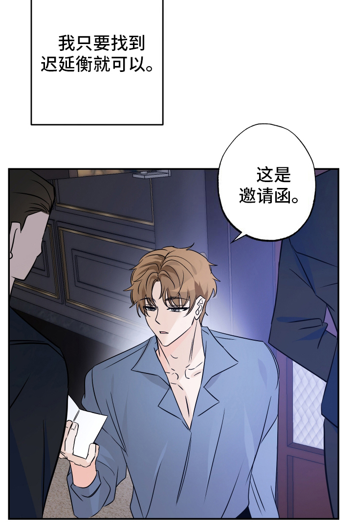 特别的阿尔法 - 坚信 - 第22页