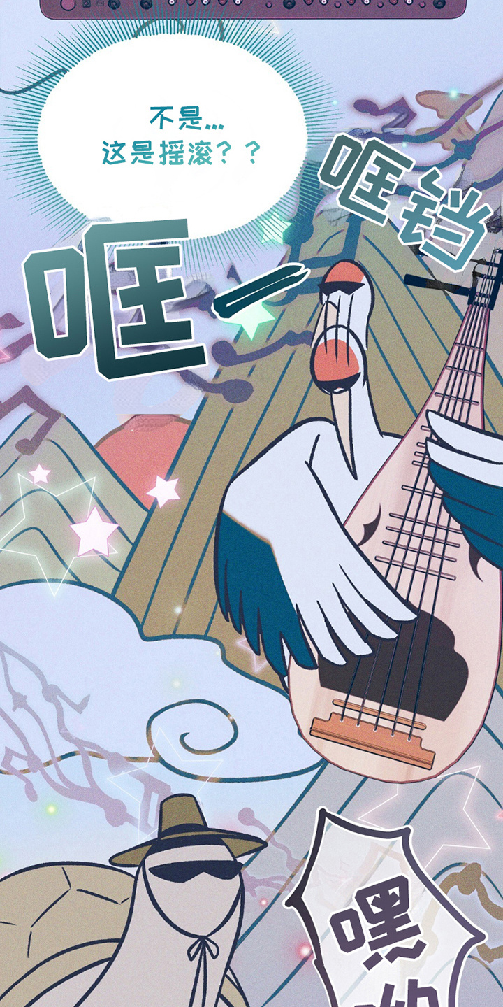 偶像日记 - 十长生 - 第8页