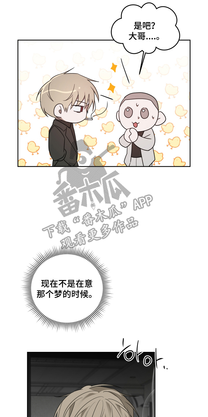 绿茵花园 - 道谢 - 第7页