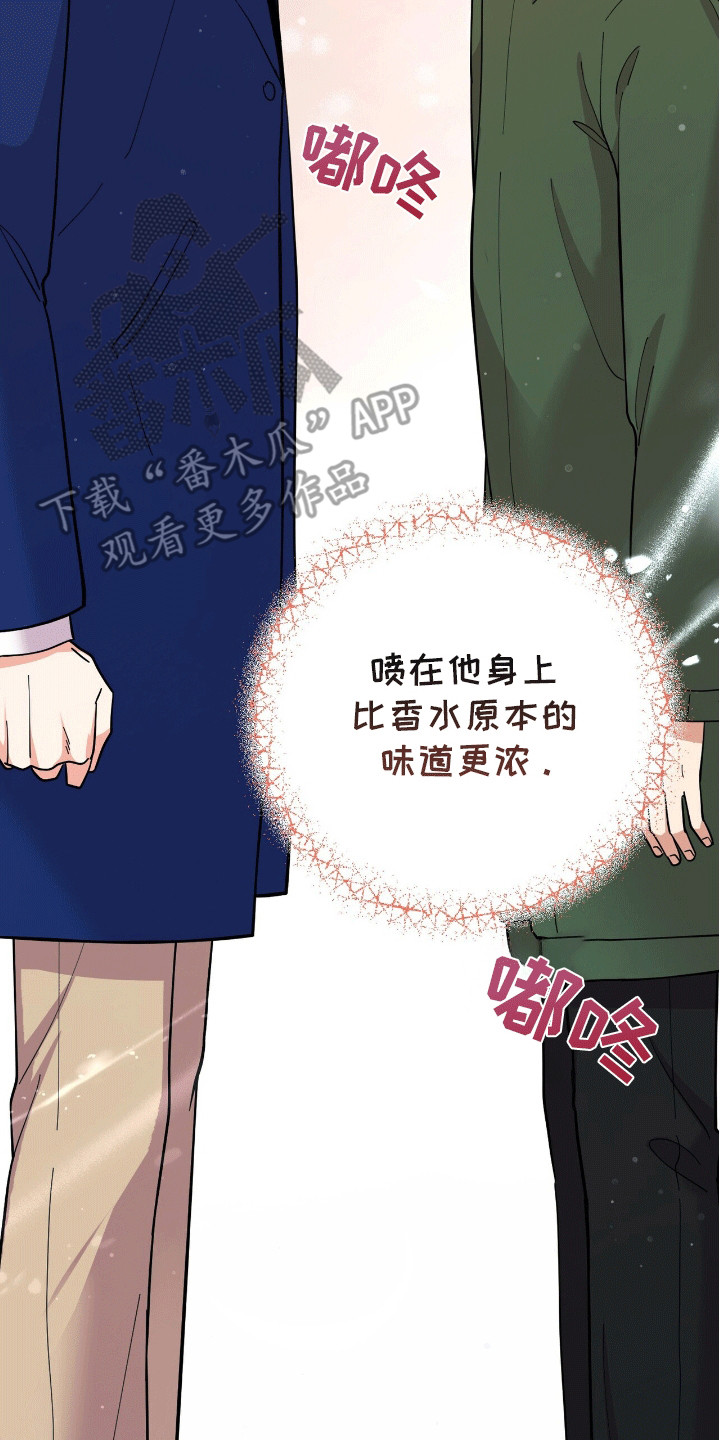 灿烂的黑暗 - 似曾相识 - 第26页