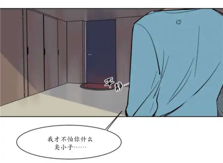 被驯服的遗产 - 持有权 - 第9页