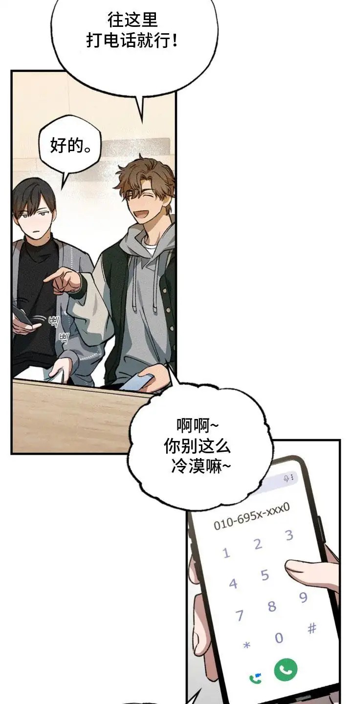 特别课题小组 - 分组 - 第16页