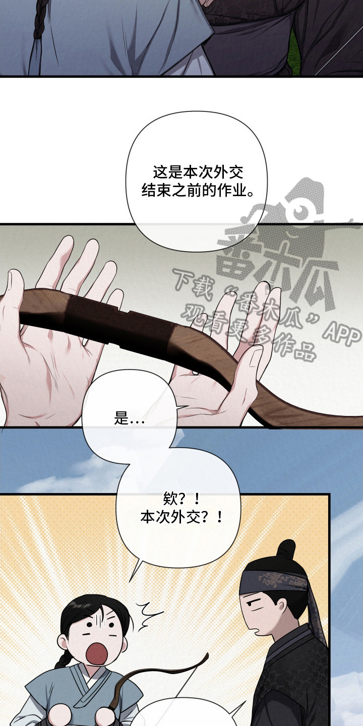 恶作 - 有约了 - 第9页