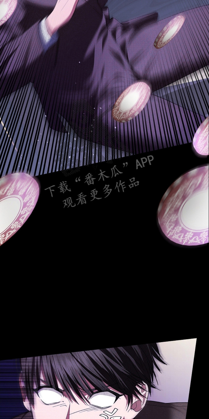 不要招惹小狗 - 闯祸了 - 第21页
