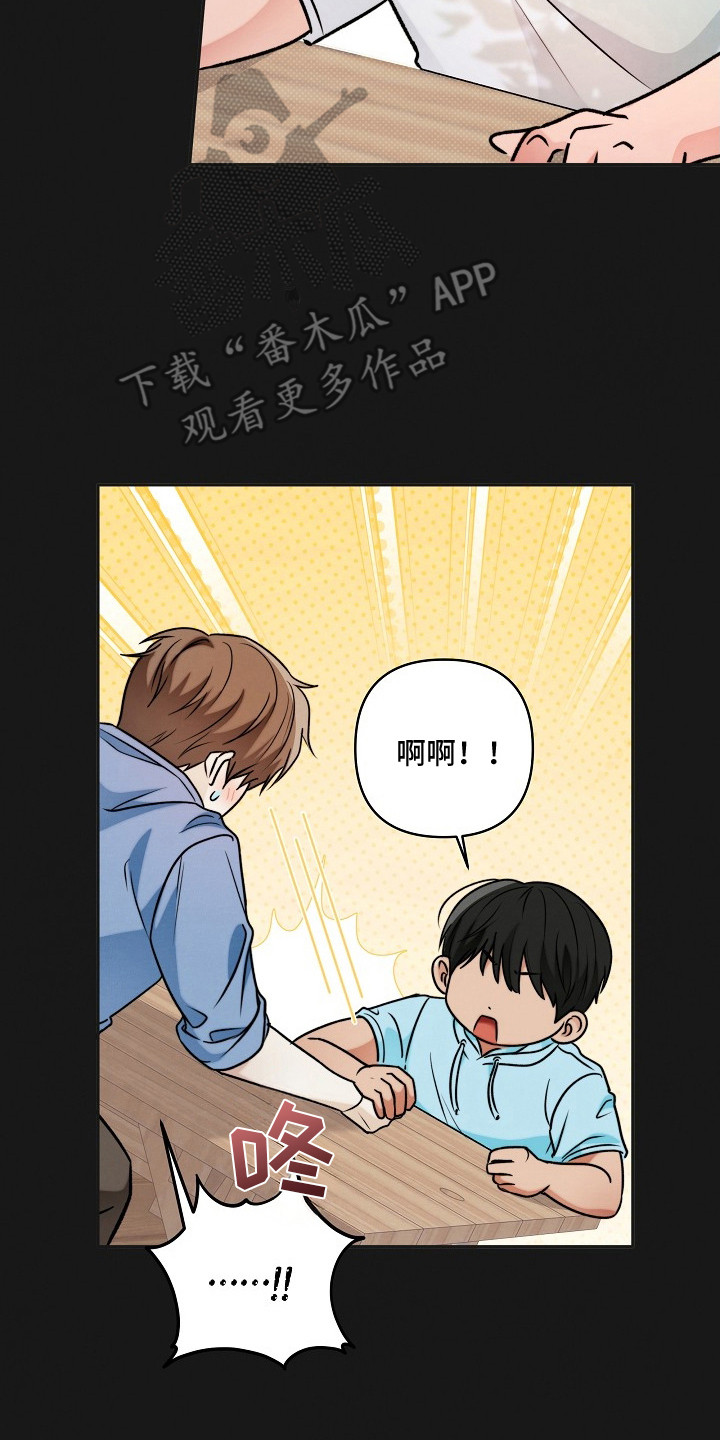 潮汐锁定 - 青梅竹马 - 第9页