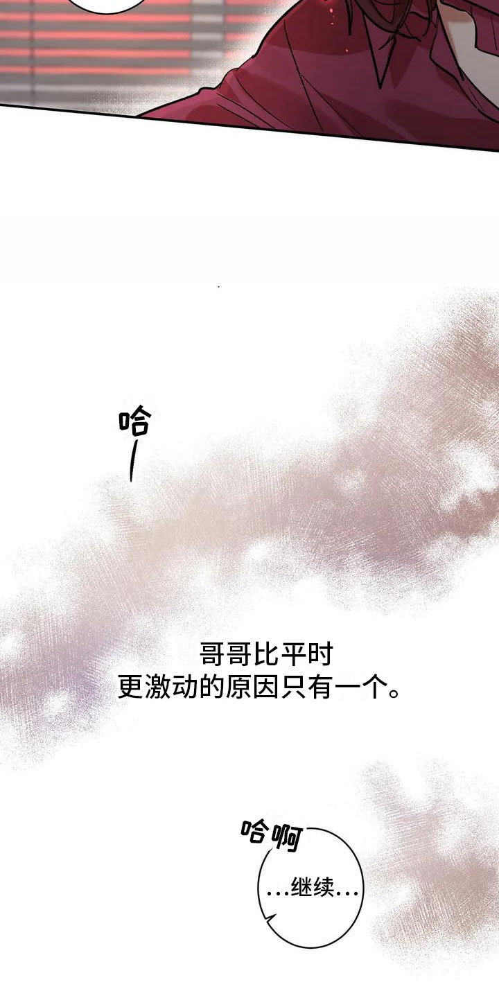 重生攻略 - 背叛 - 第8页
