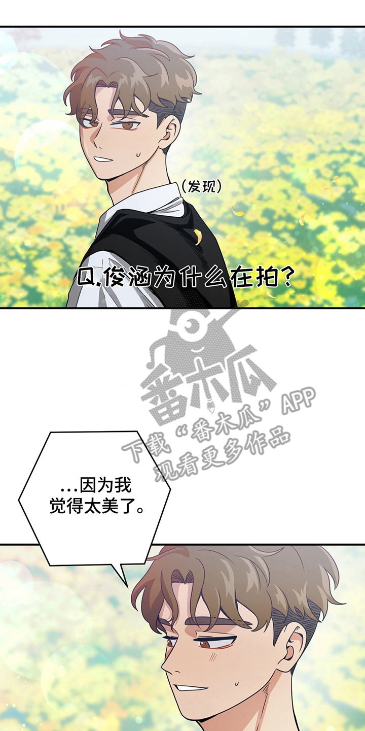 恶徒猎人 - 花精灵 - 第13页
