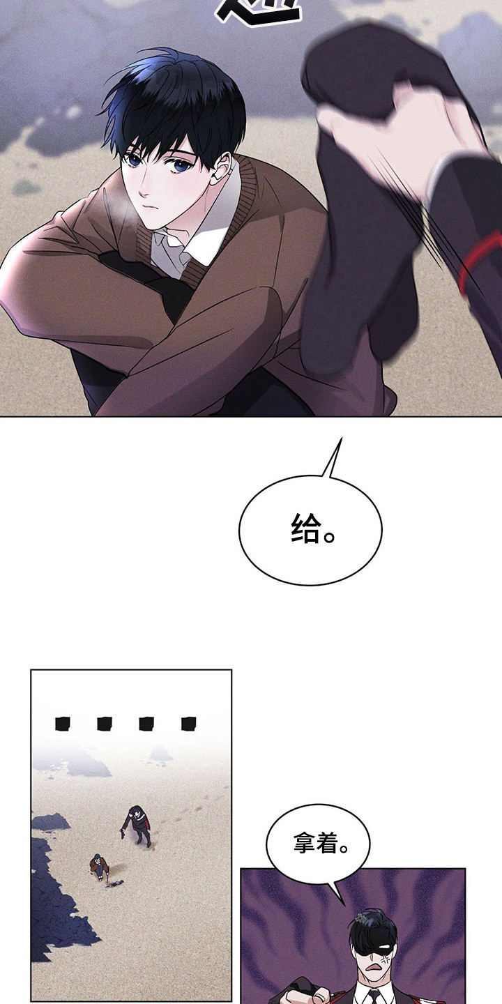 彩虹城 - 多管闲事 - 第16页