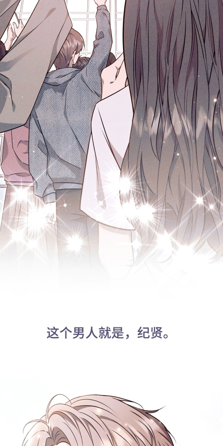 无法言说的距离 - 天生巨星 - 第27页