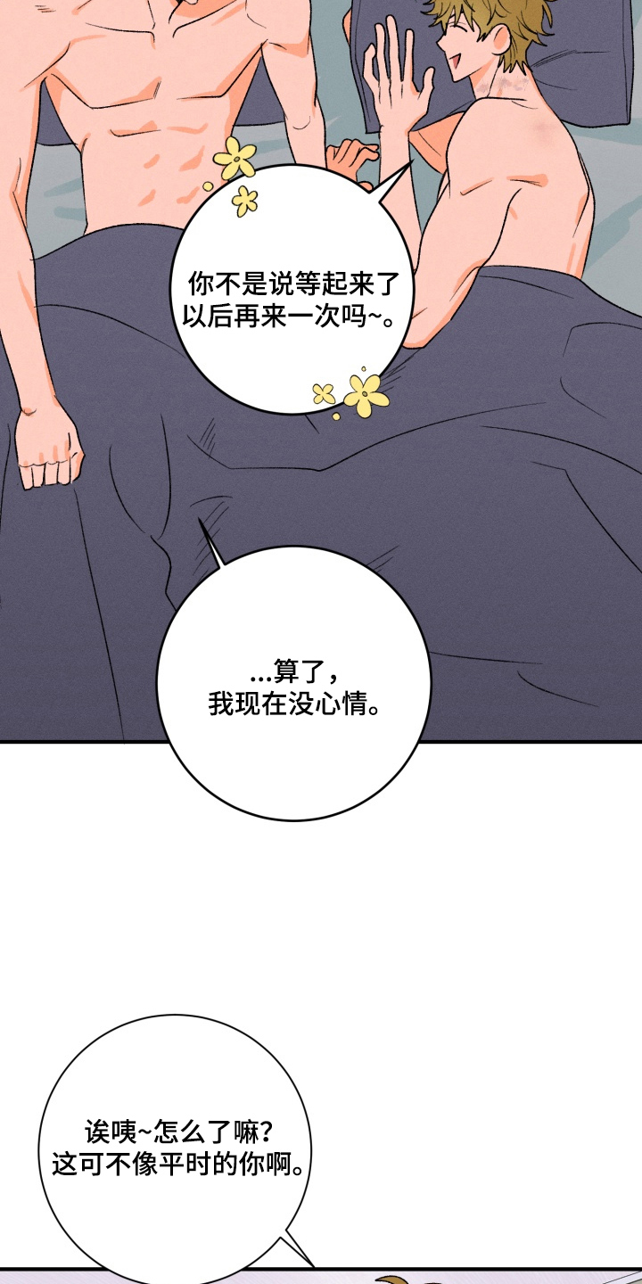 报复性依恋 - 梦见的对象 - 第10页