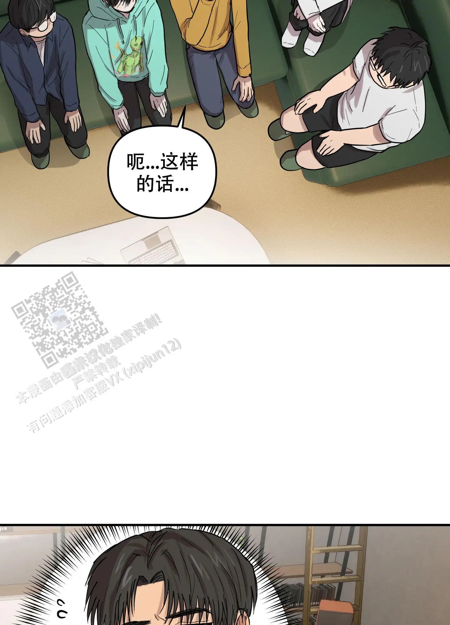 爱外星人的方法 - 他喜欢我 - 第19页