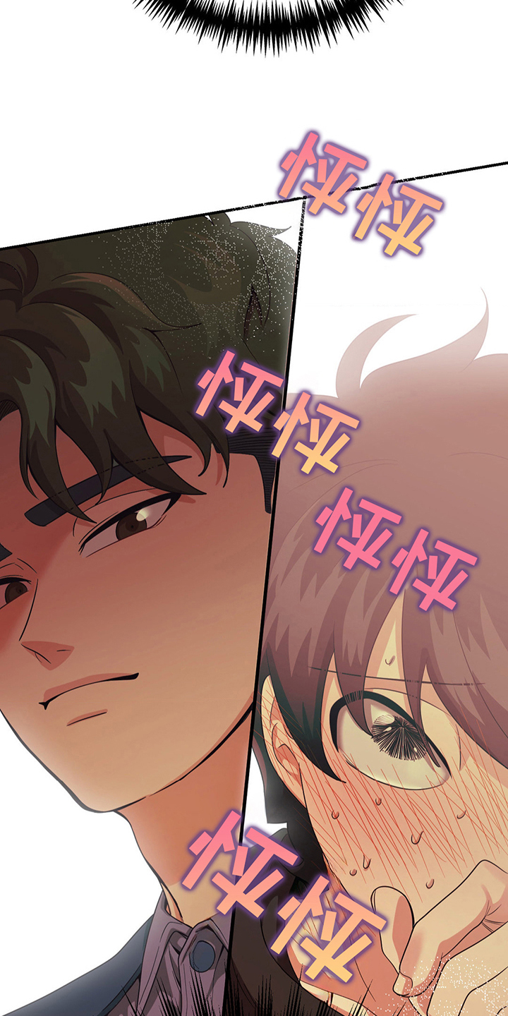 恶徒猎人 - 真羡慕 - 第14页