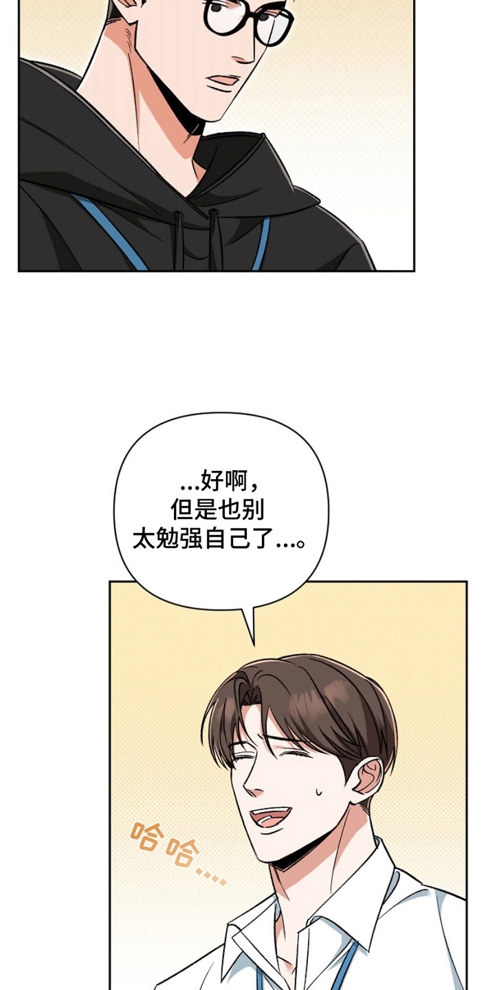 迷恋信息素 - 小灵通 - 第20页