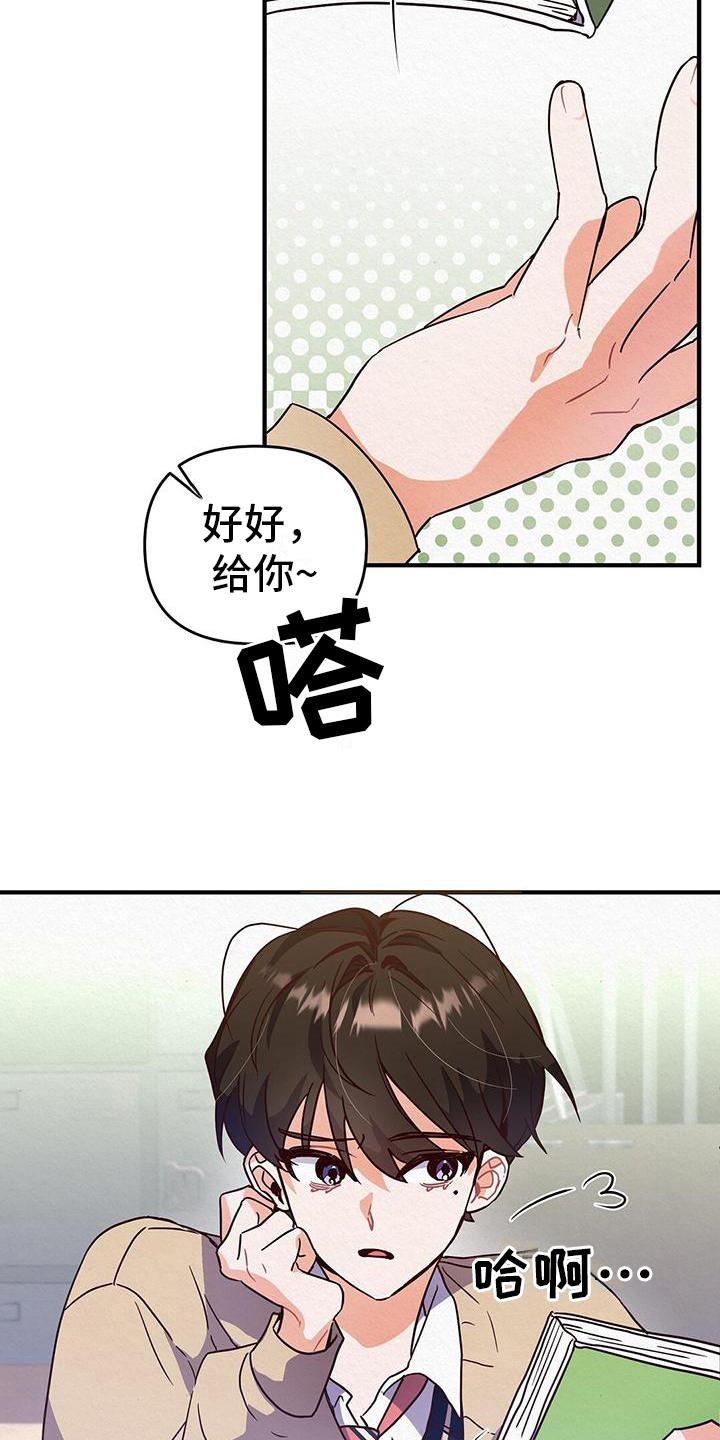 爱情记录簿 - 优秀 - 第15页