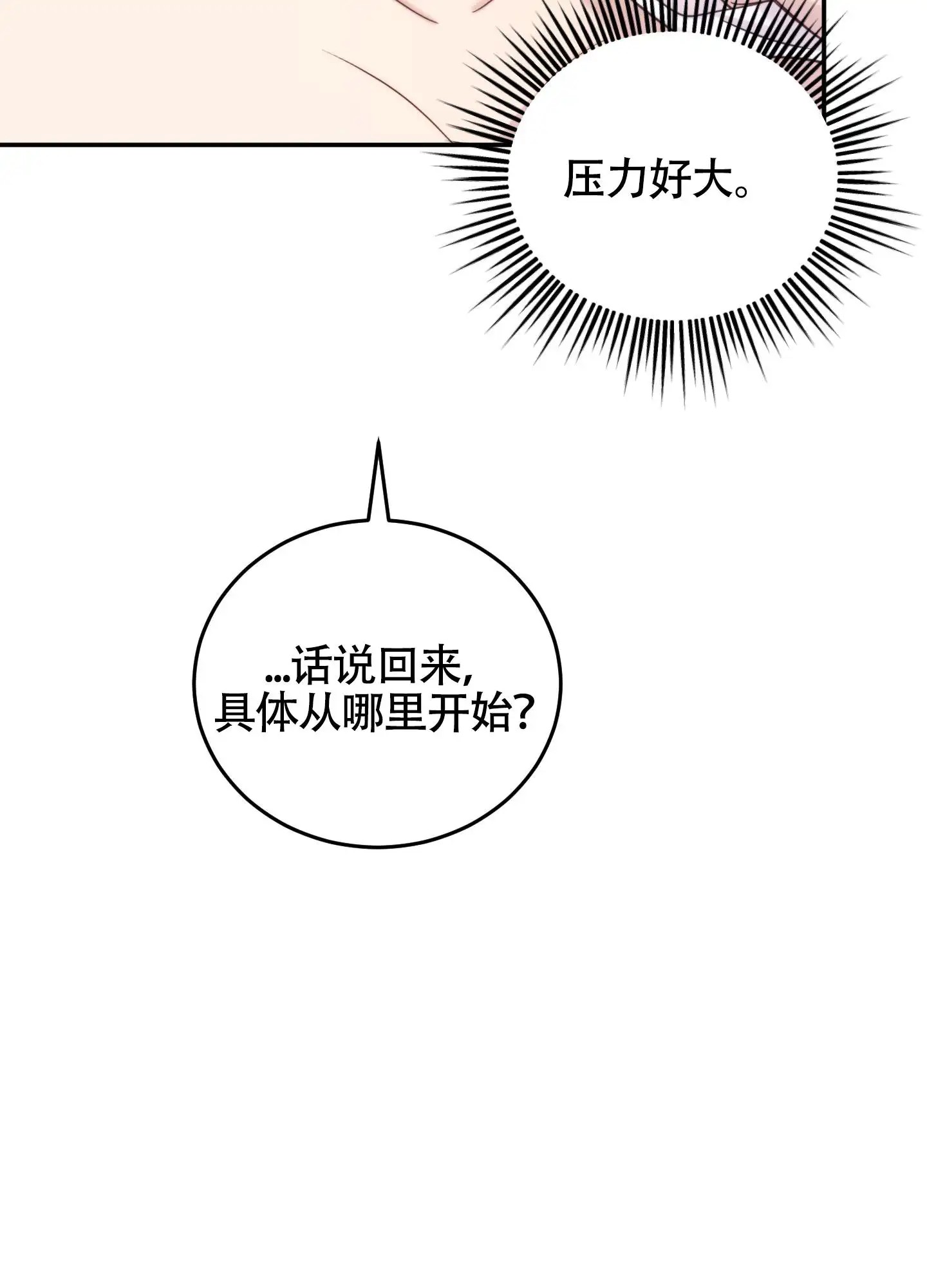 感官共享 - 心里痒痒的 - 第15页