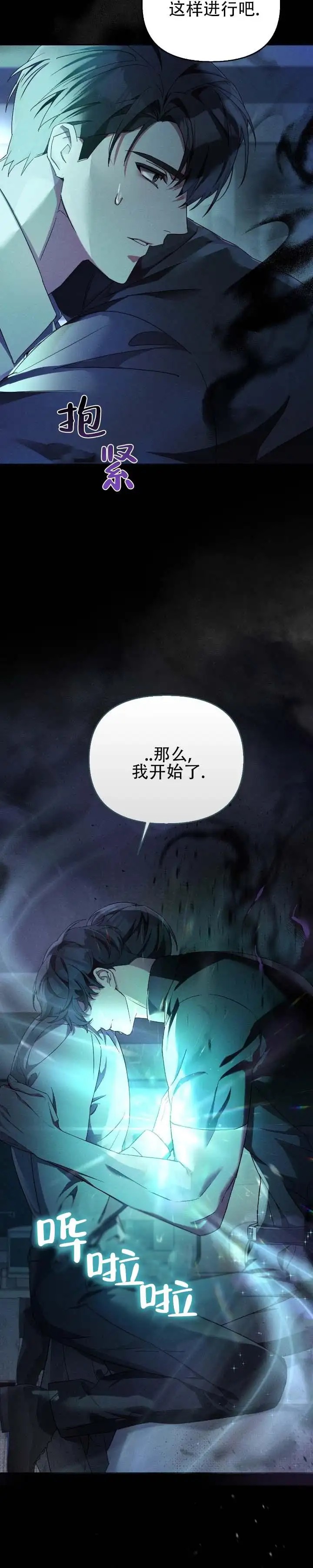 深渊对赌 - 等很久了 - 第7页
