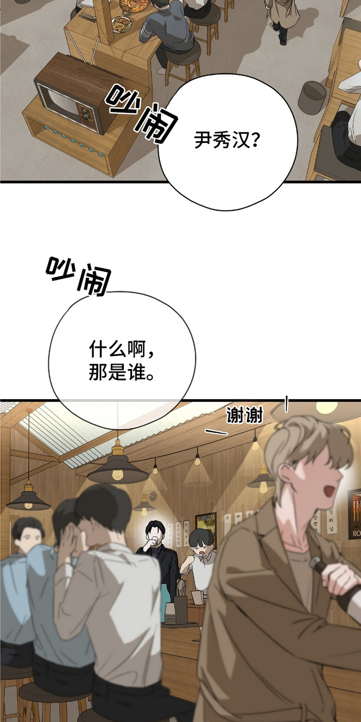 糖果契约 - 嫌弃 - 第17页