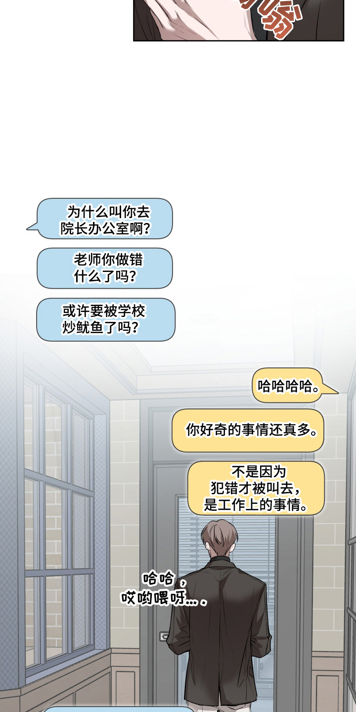 温柔谎言 - 婴儿肥 - 第22页