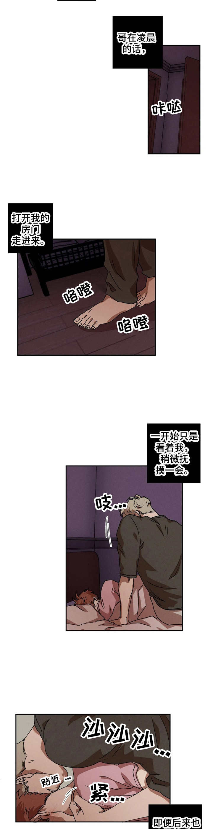 双重陷阱 - 装睡 - 第9页
