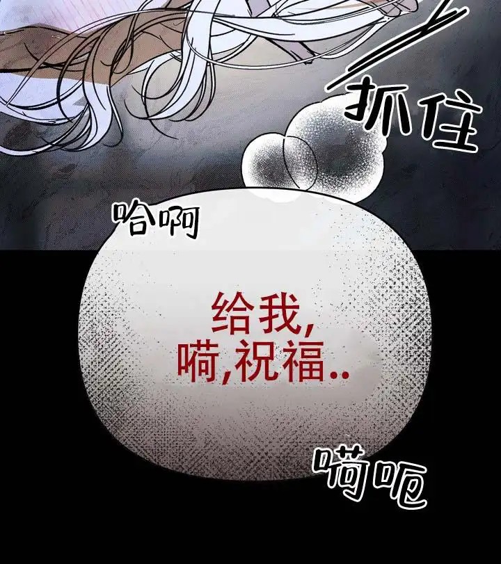 永生之庭 - 祝福和永生 - 第8页