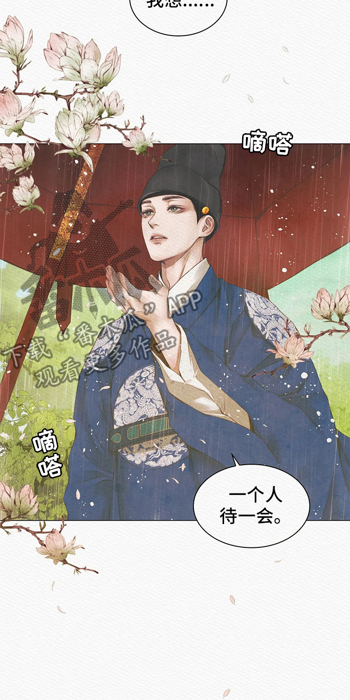 鬼夜曲 - 顶撞 - 第11页