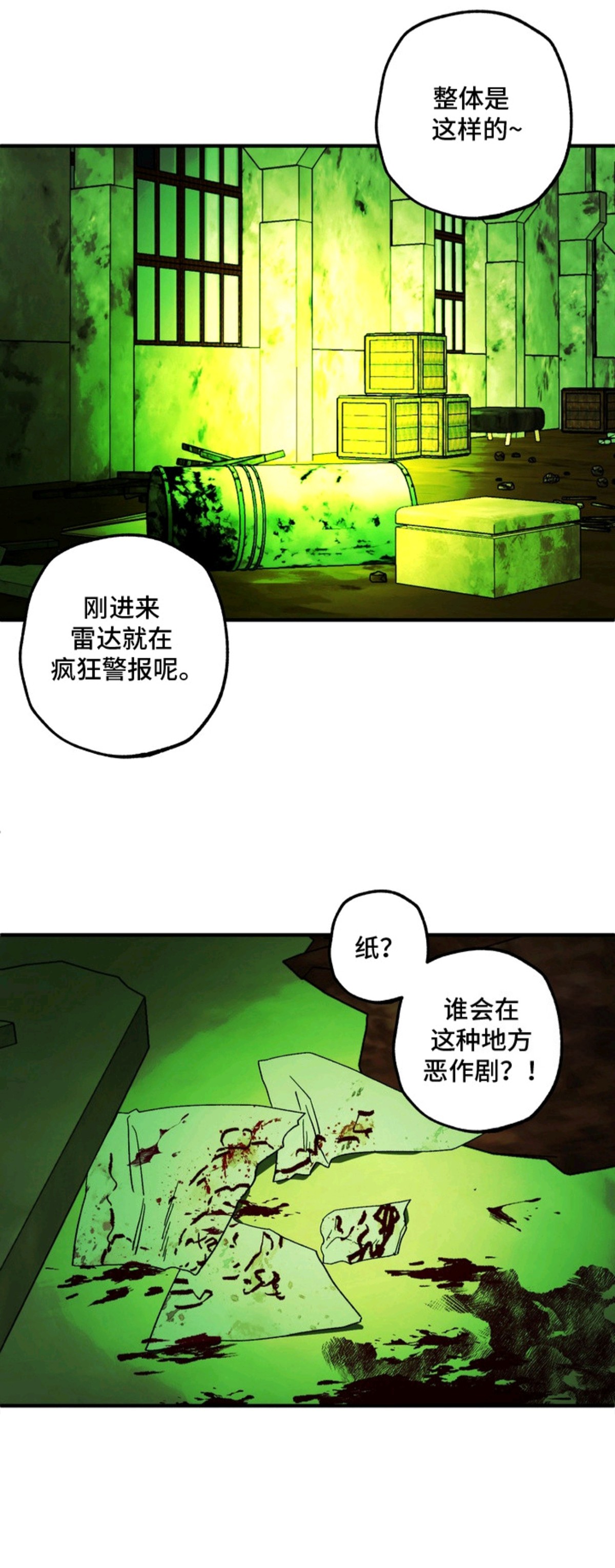 看不见的陪伴 - 鬼魂 - 第17页