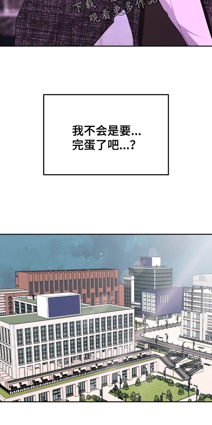 随声而动 - 呆头呆脑 - 第28页