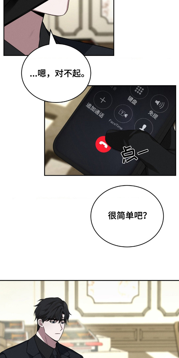 失控诱惑 - 无法理解 - 第8页