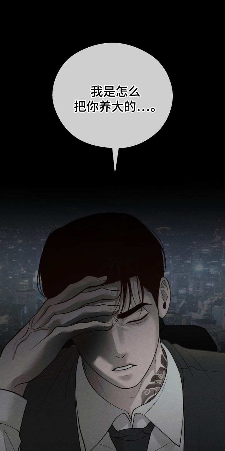 养大的男友 - 弟弟 - 第13页