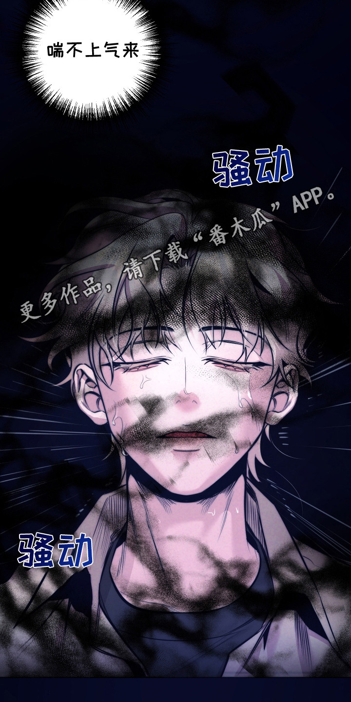 虚假烙印 - 晕倒 - 第13页