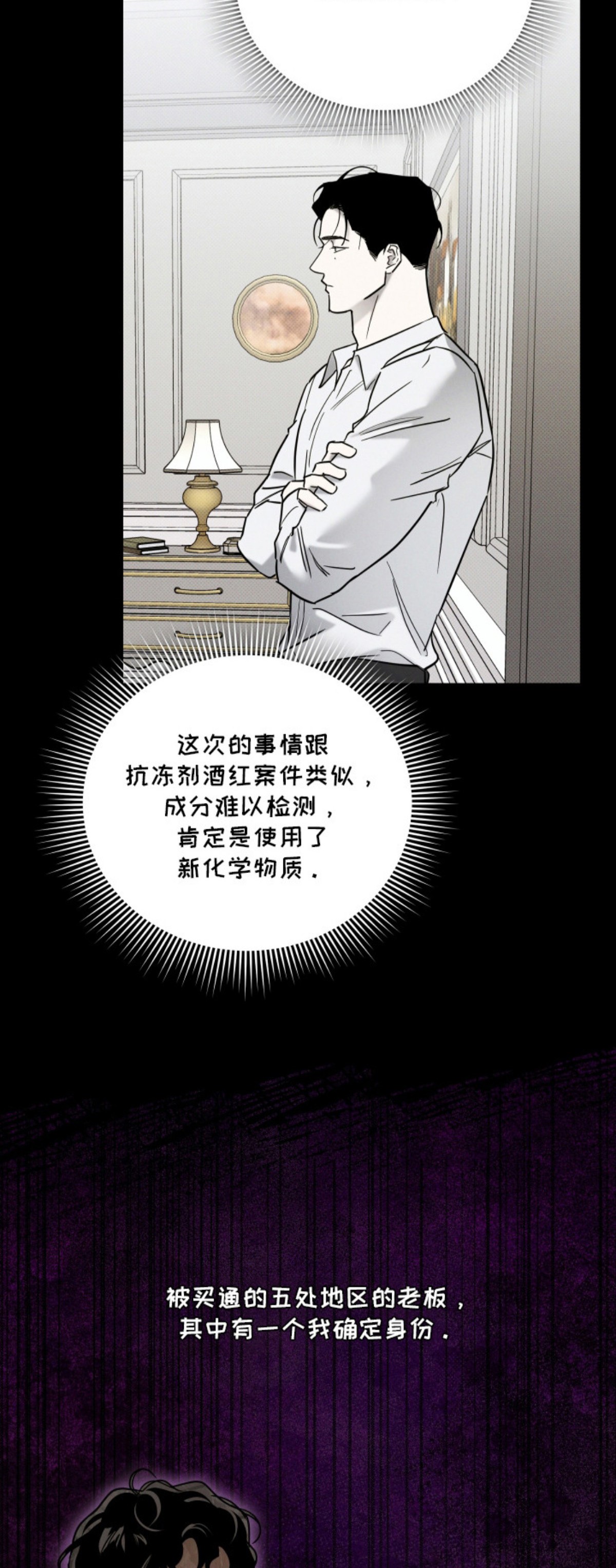致命醇香 - 鉴别红酒 - 第5页