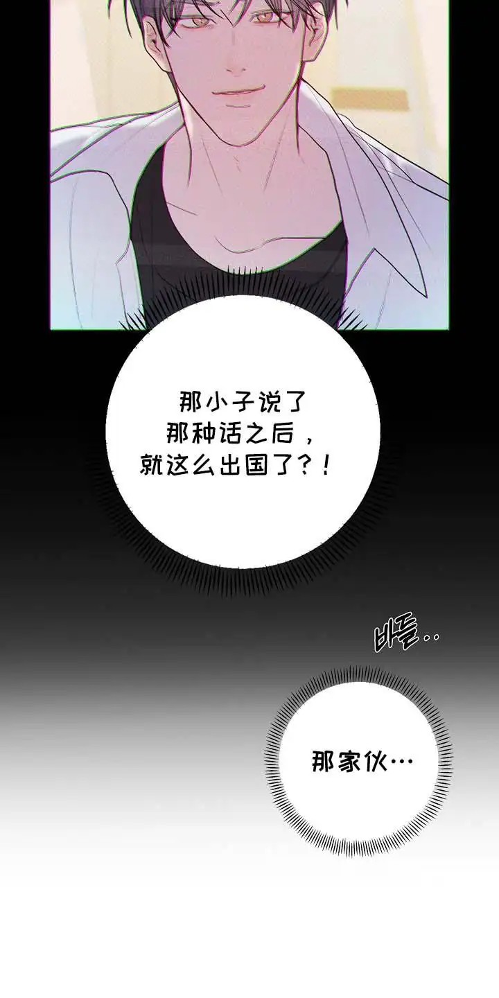 天生契合 - 重新见面 - 第11页