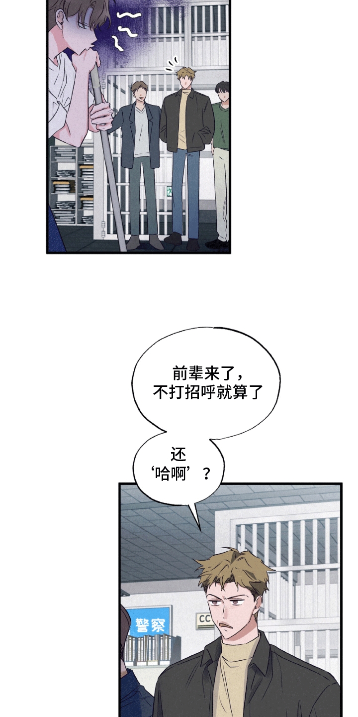 暧昧合作 - 警长 - 第11页